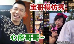 北京宝哥爆料新视频回放,带你领略幕后精彩瞬间