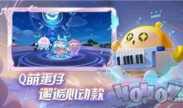 蛋仔派对下赛季的爆料视频,全新玩法与角色大揭秘！